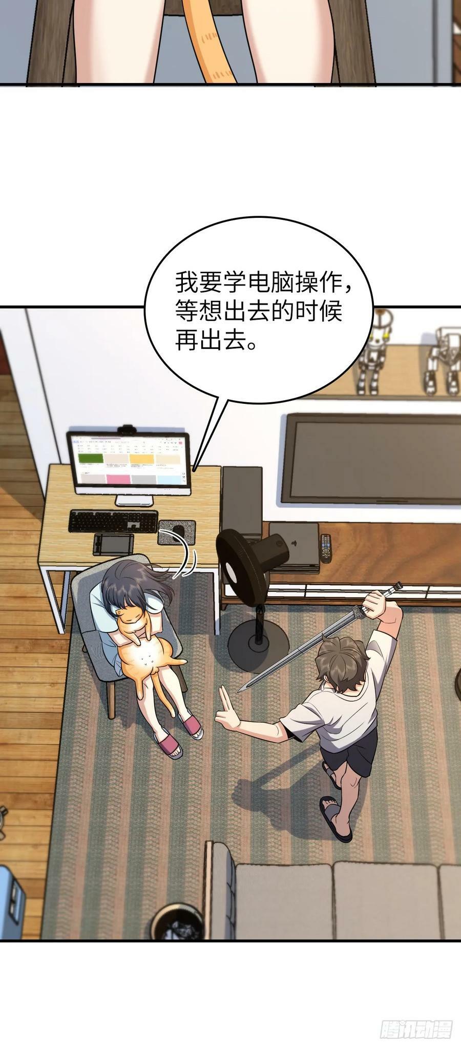 我家老婆来自一千年前漫画,1391图