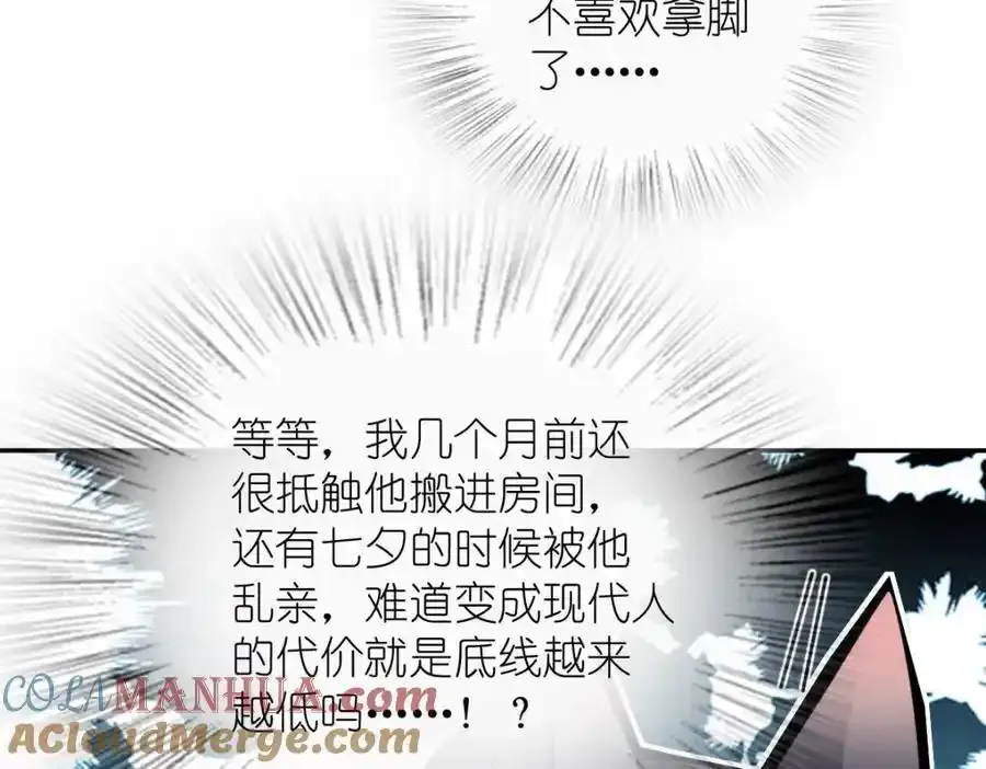 我家老婆来自一千年前 漫画漫画,2381图