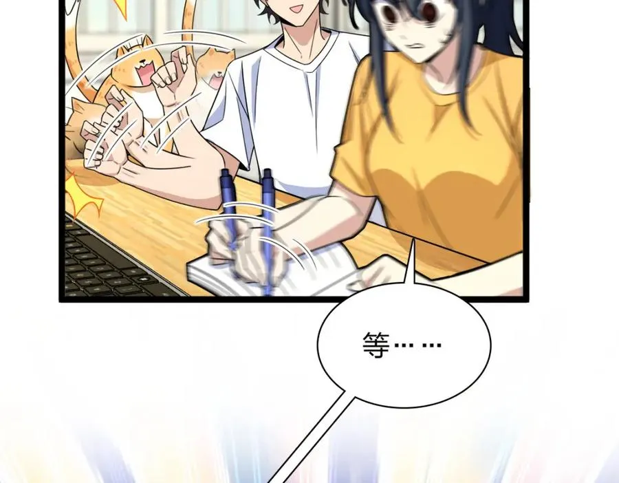 我家老婆来自一千年前 漫画漫画,2412图