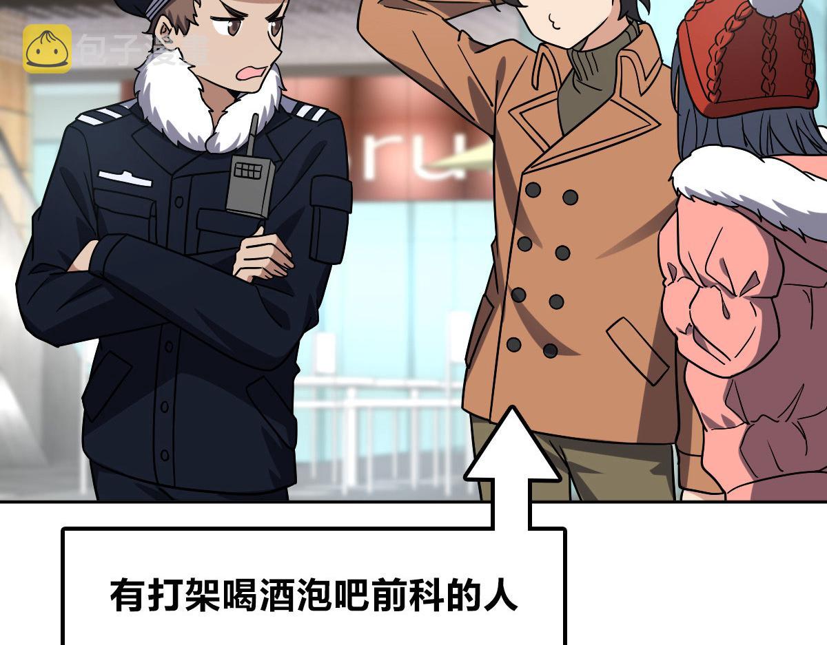 我家老婆来自一千年前漫画,482图