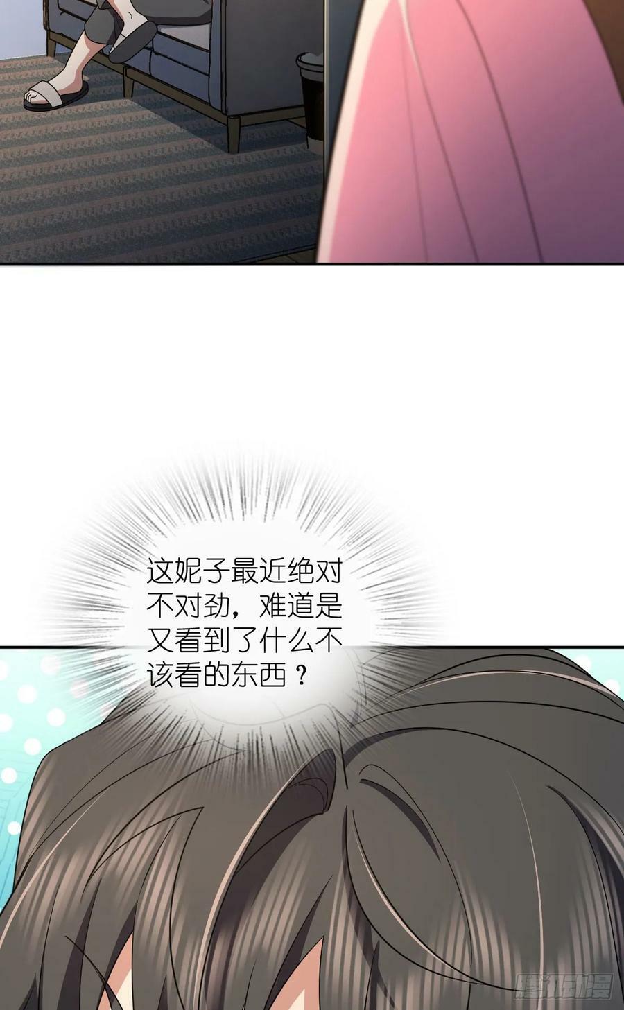 我家老婆来自一千年前漫画,1491图