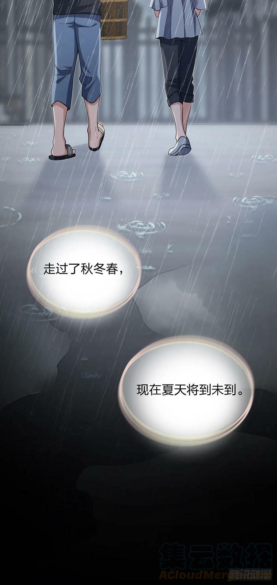我家老婆来自一千年前 漫画漫画,1501图