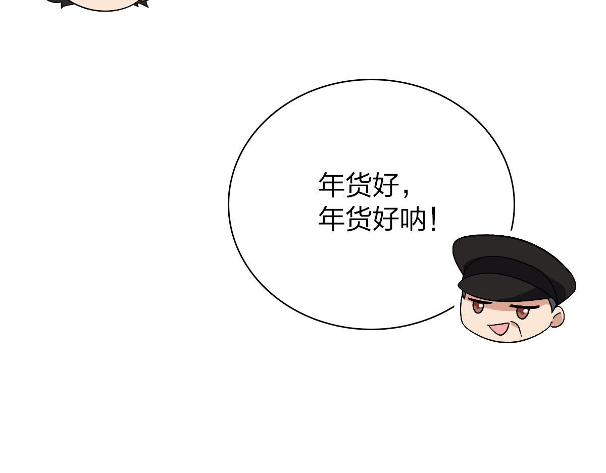 我家老婆来自一千年前 漫画漫画,742图