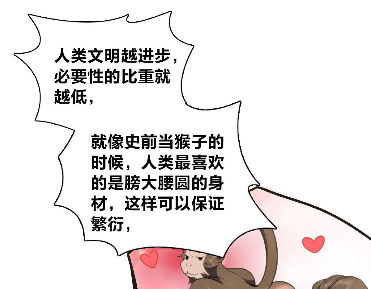 我家老婆来自一千年前 漫画漫画,1141图