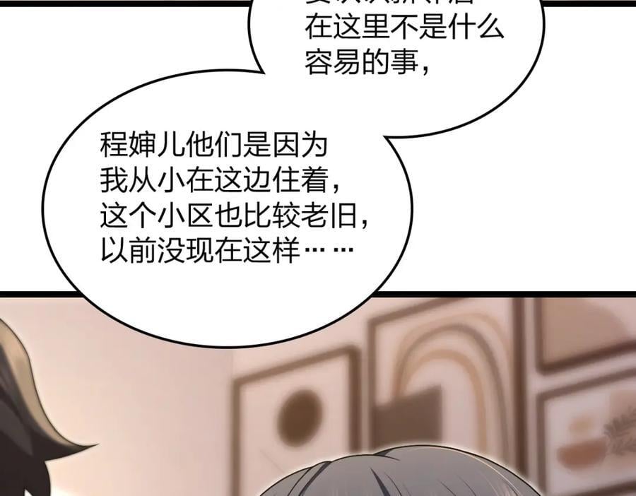 我家老婆来自一千年前免费漫画漫画,2072图