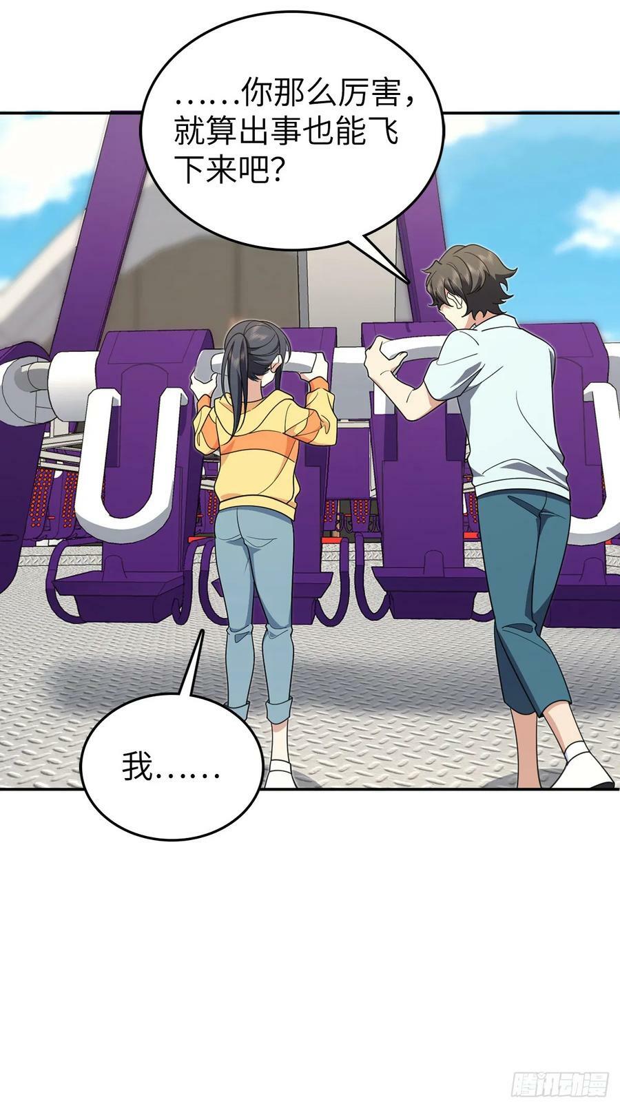 我家老婆来自一千年前免费漫画漫画,1402图