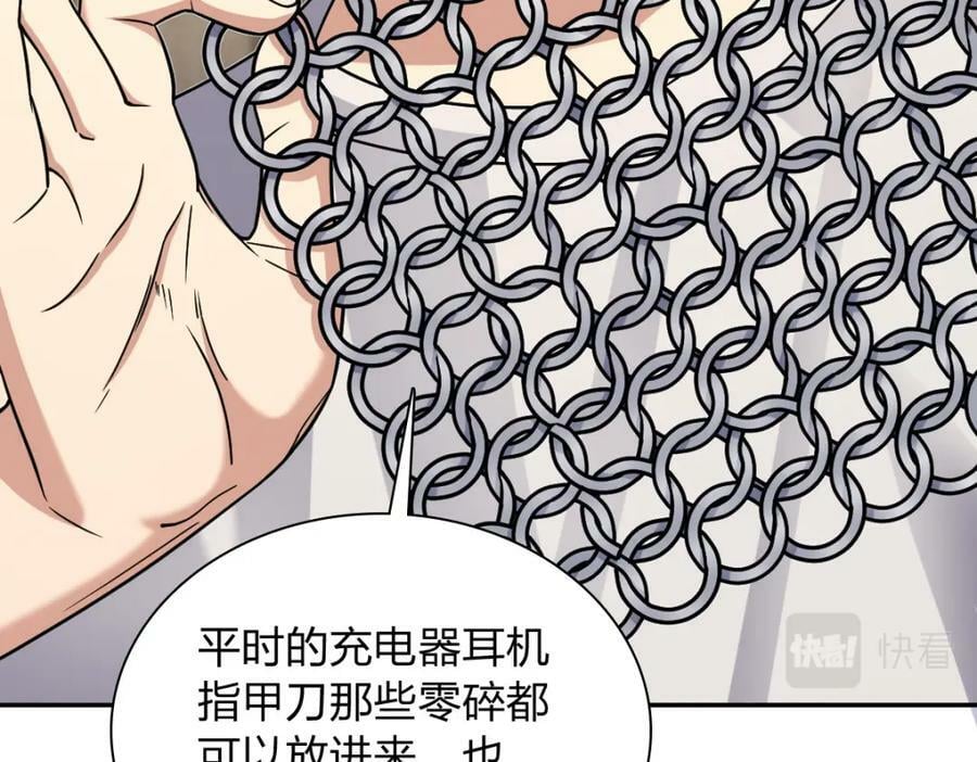 我家老婆来自一千年前 漫画漫画,1662图