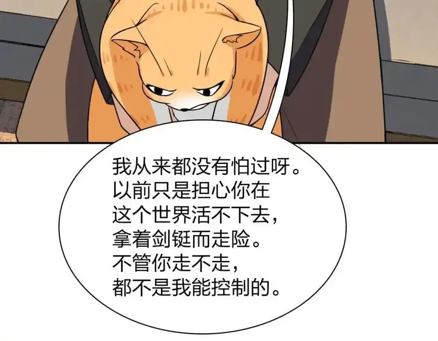 我家老婆来自一千年前 漫画漫画,2382图