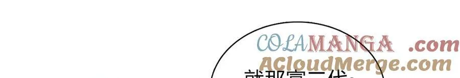 我家老婆来自一千年前 漫画漫画,2681图