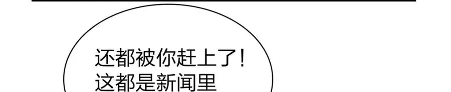 我家老婆来自一千年前 漫画漫画,2442图