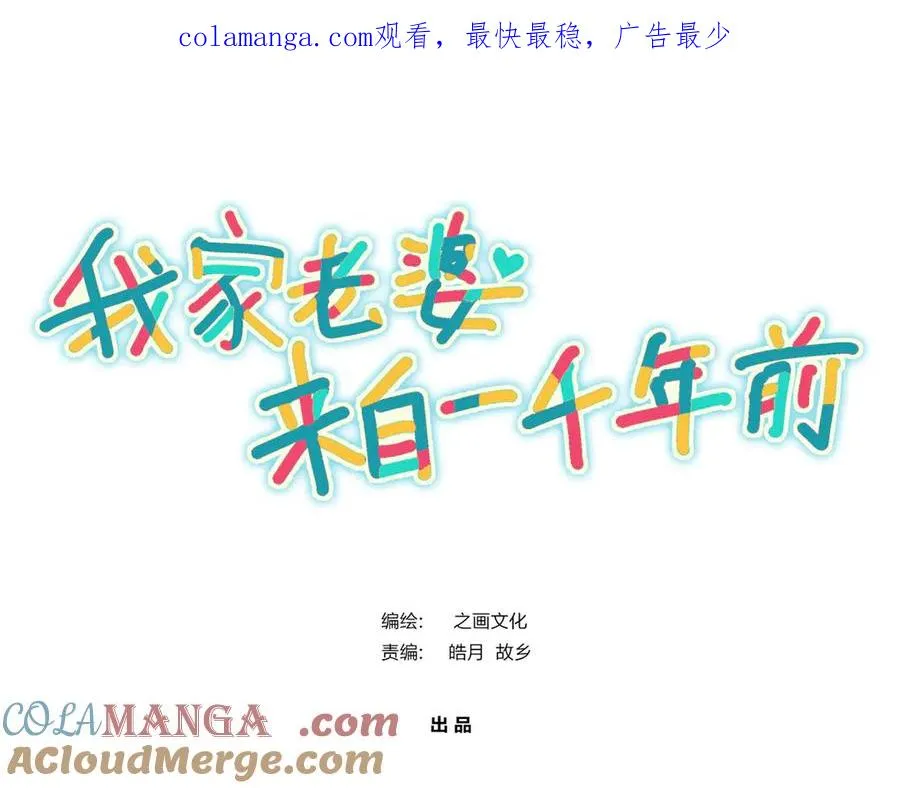 我家老婆来自一千年前 漫画漫画,2611图