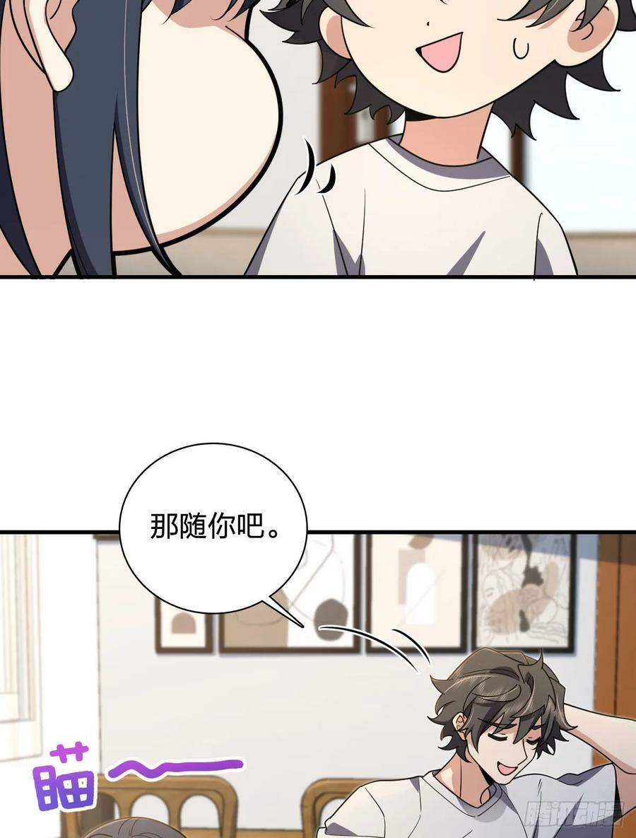 我家老婆来自一千年前免费漫画漫画,1461图