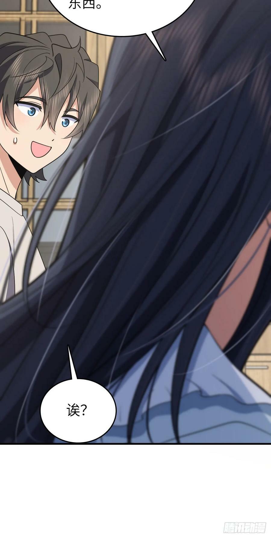 我家老婆来自一千年前 漫画漫画,1392图
