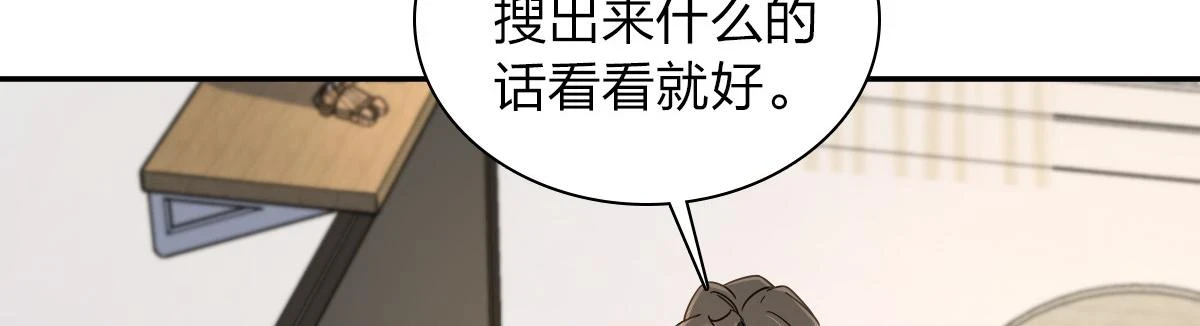 我家老婆来自一千年前 漫画漫画,1302图