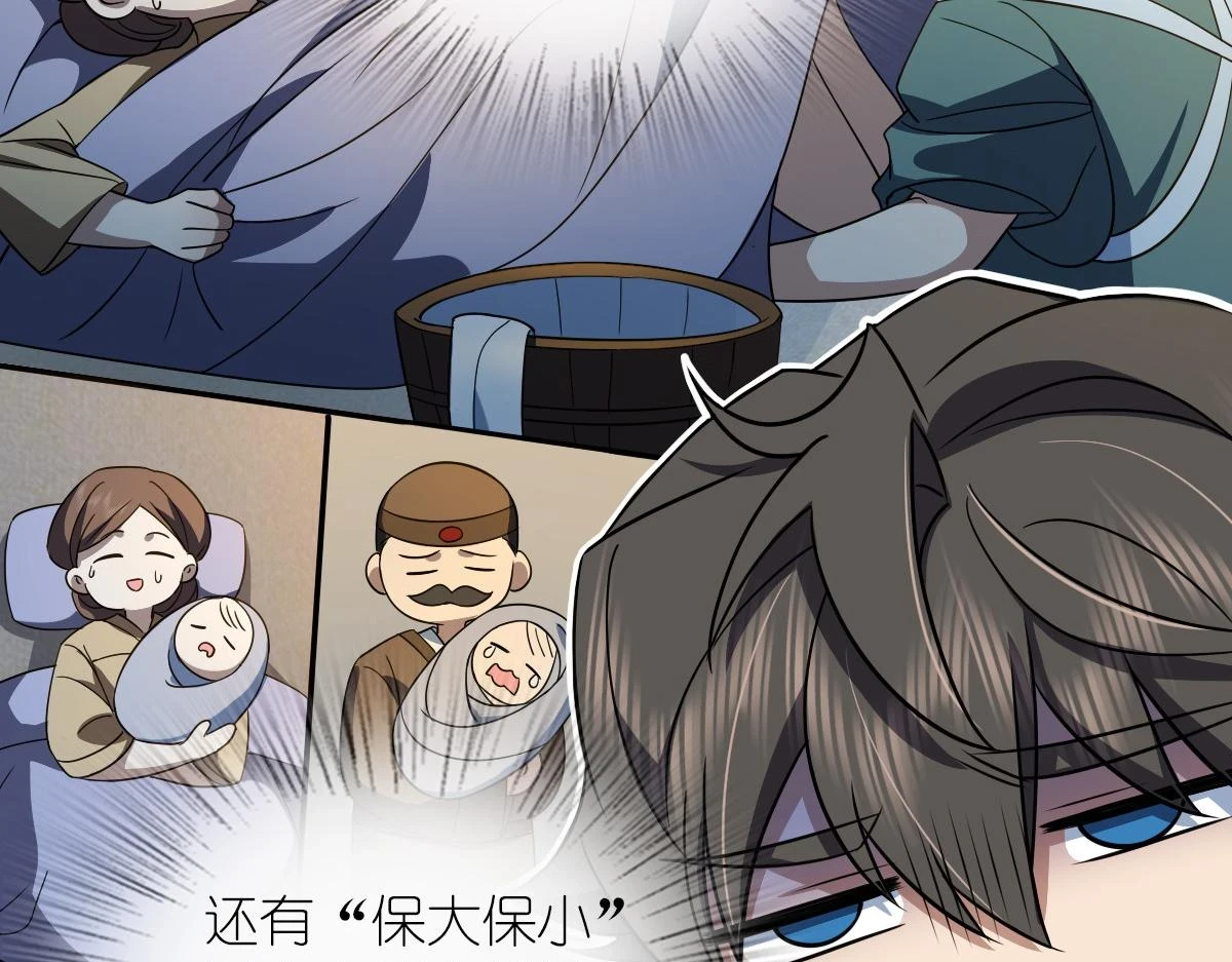 我家老婆来自一千年前 漫画漫画,1301图
