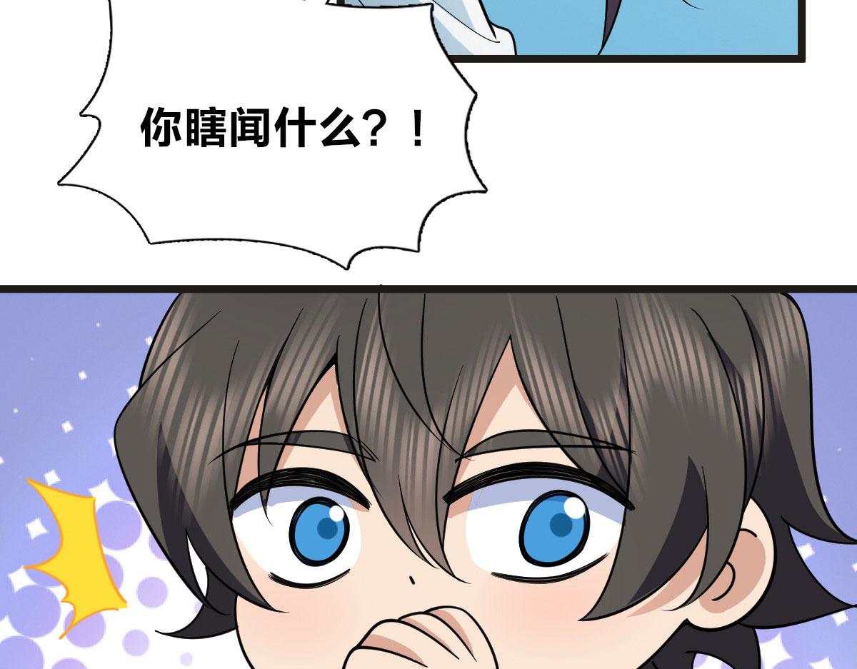 我家老婆来自一千年前 漫画漫画,1142图