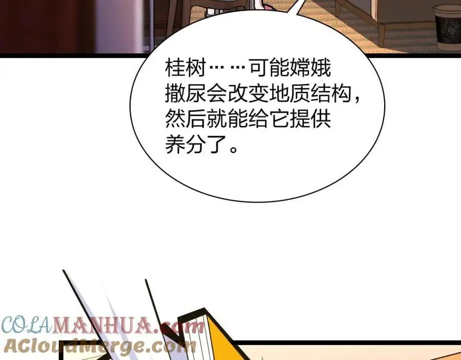 我家老婆来自一千年前 漫画漫画,2161图