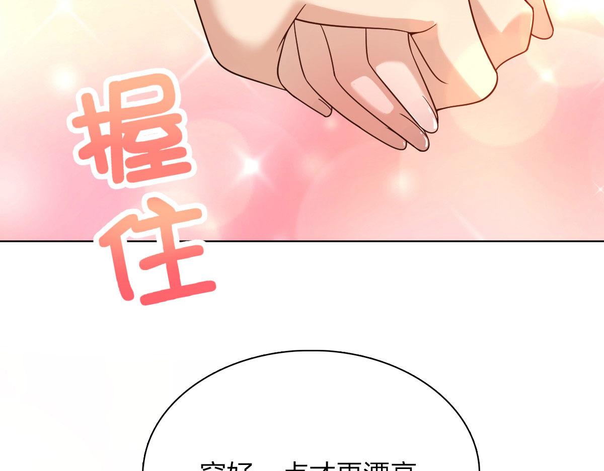 我家老婆来自一千年前 漫画漫画,961图