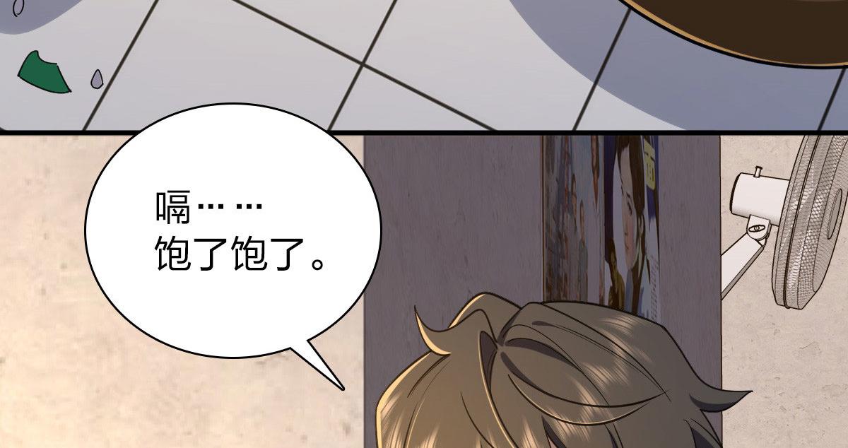 我家老婆来自一千年前 漫画漫画,182图