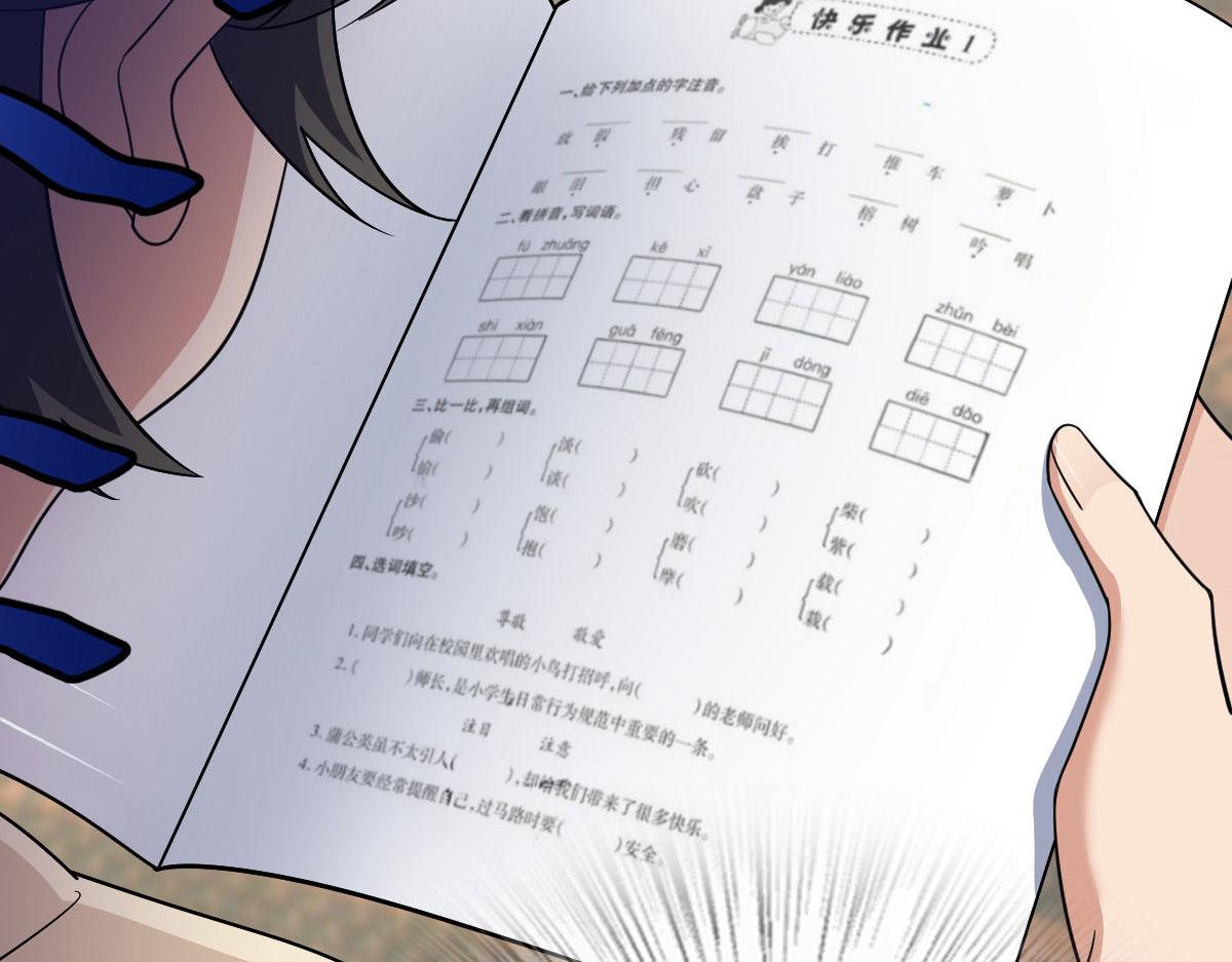 我家老婆来自一千年前 漫画漫画,732图