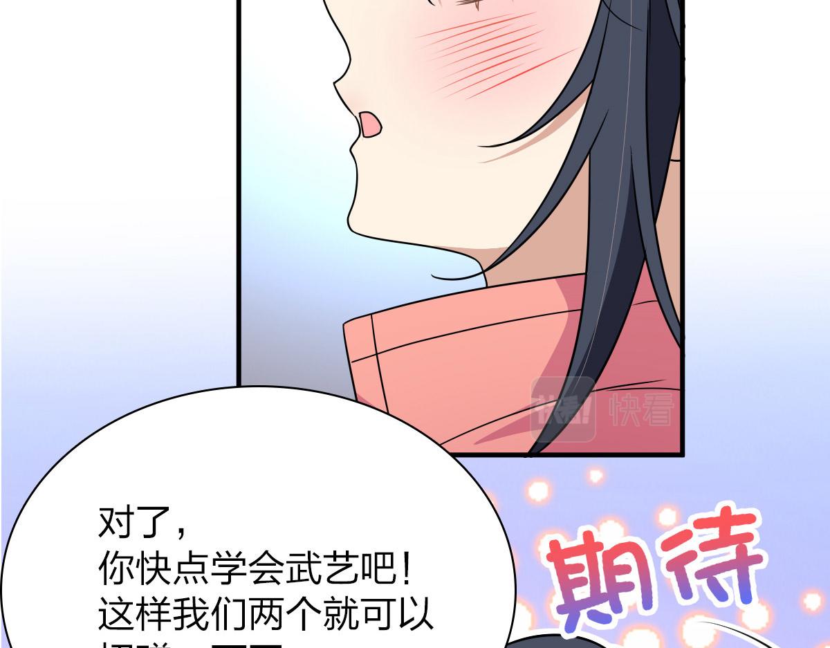 我家老婆来自一千年前 漫画漫画,621图