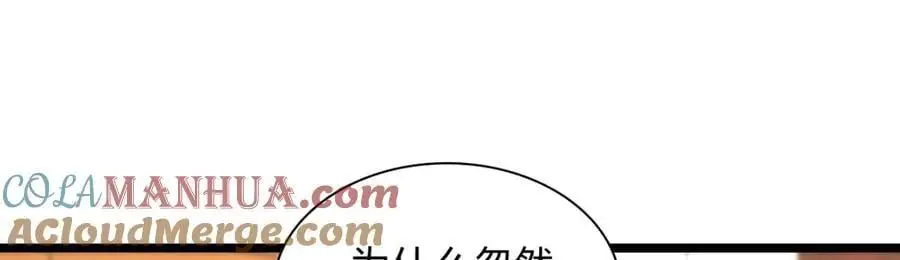我家老婆来自一千年前 漫画漫画,2121图