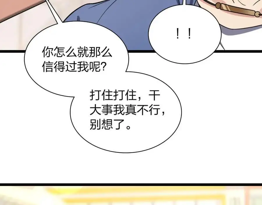我家老婆来自一千年前 漫画漫画,2101图