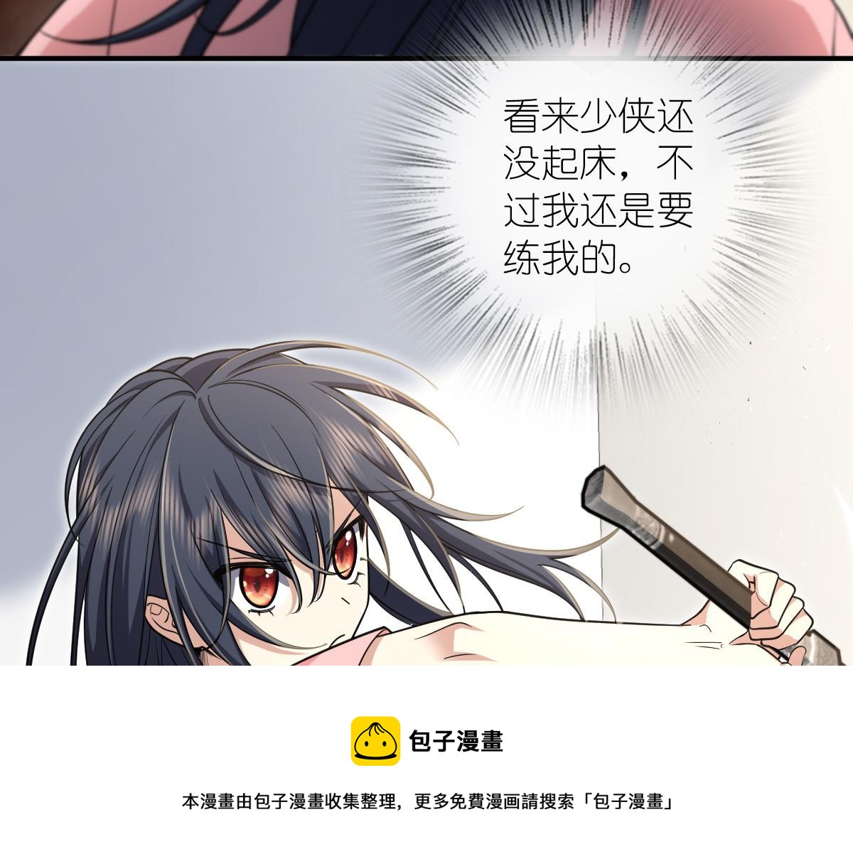 我家老婆来自一千年前 漫画漫画,281图