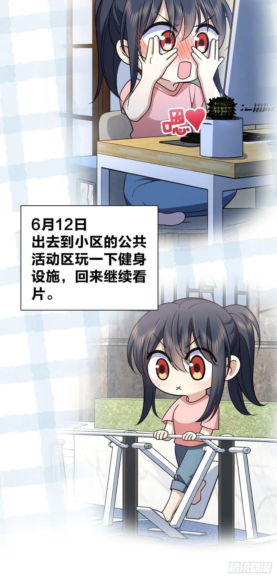 我家老婆来自一千年前免费漫画漫画,1522图