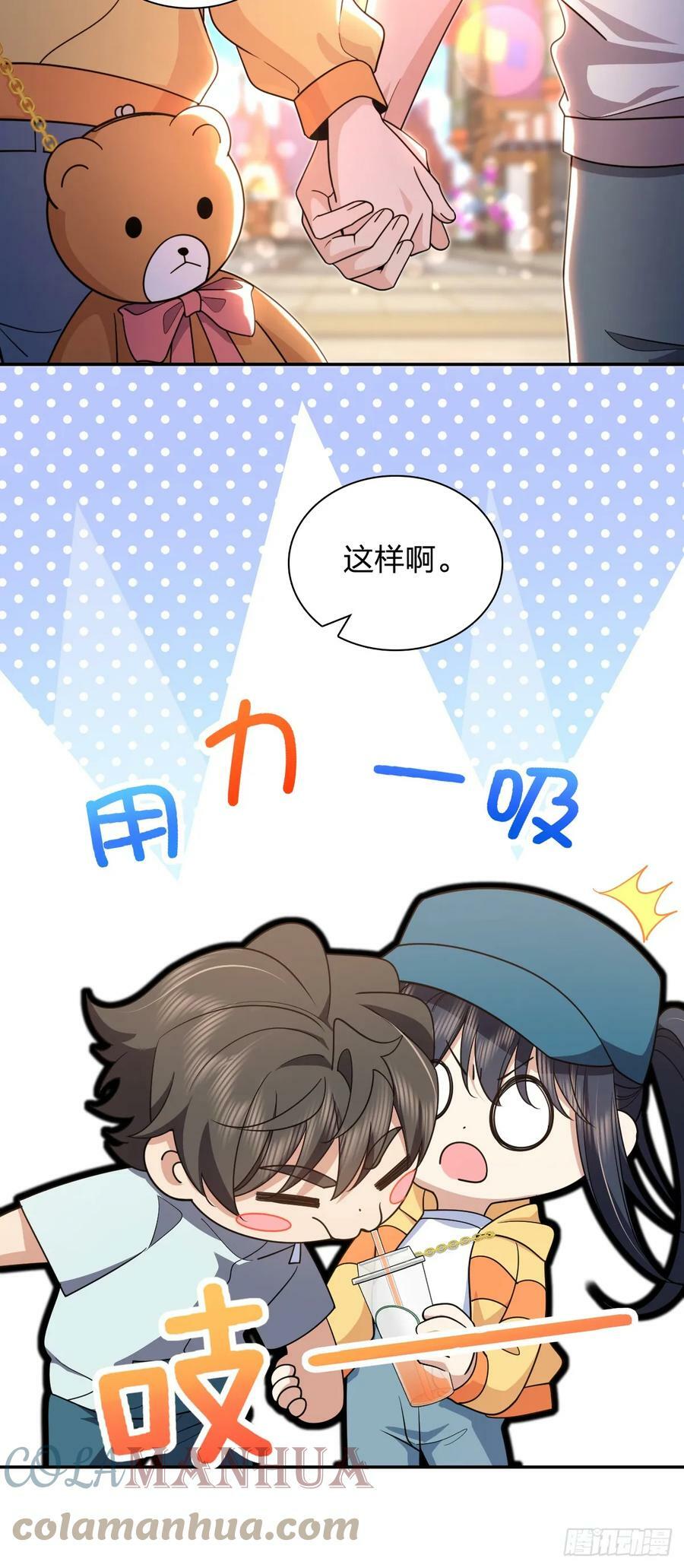 我家老婆来自一千年前漫画,1421图
