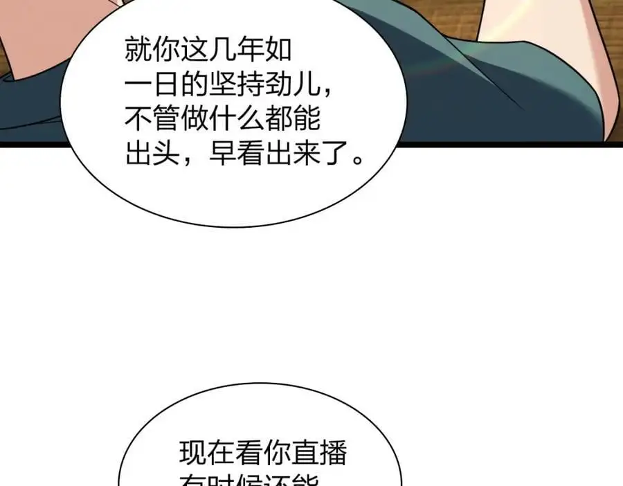 我家老婆来自一千年前 漫画漫画,2102图