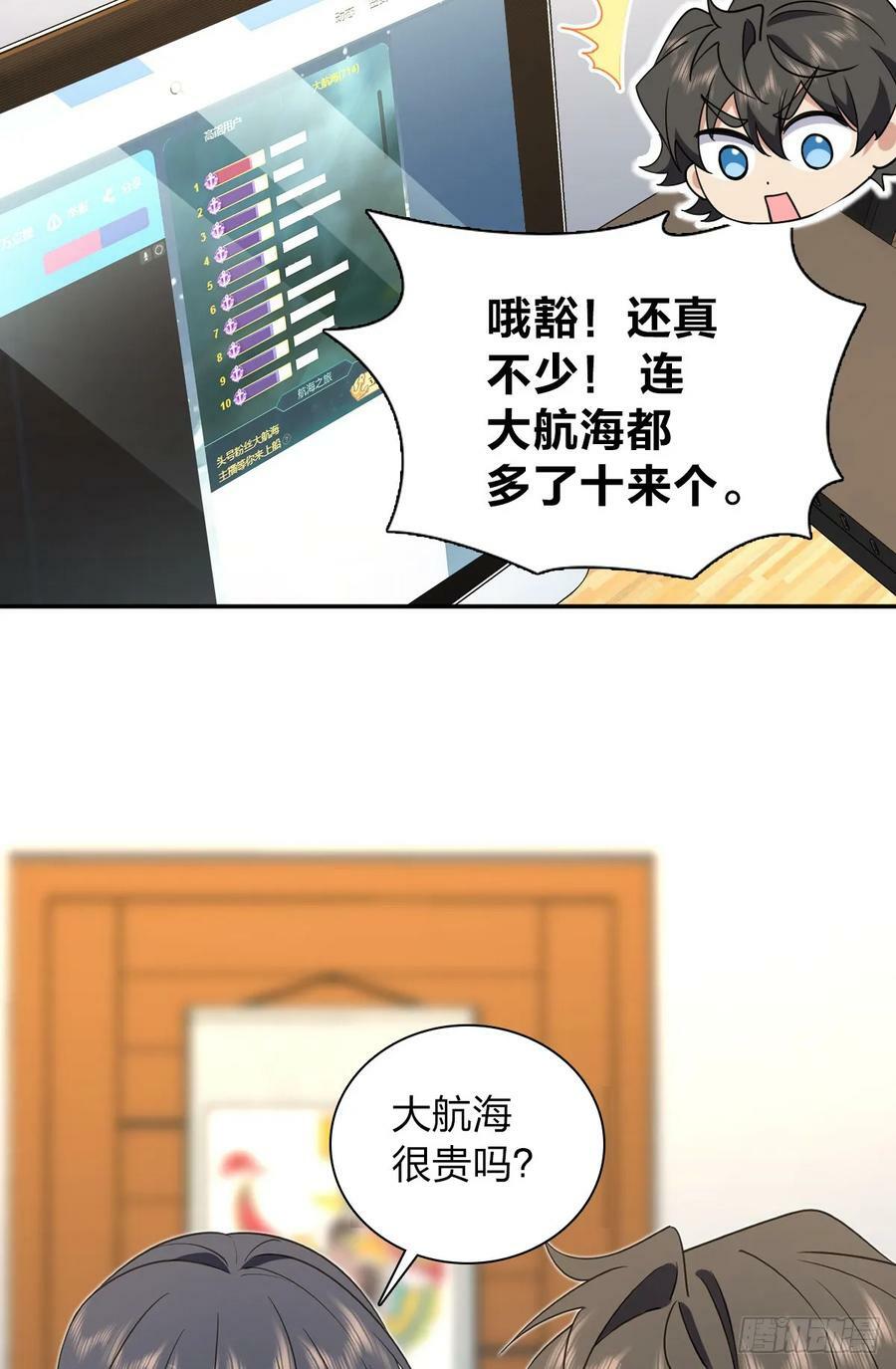 我家老婆来自一千年前 漫画漫画,1582图