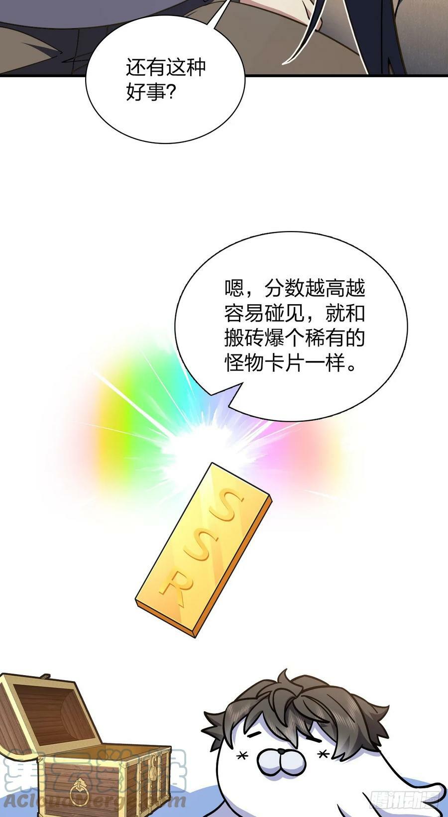 我家老婆来自一千年前 漫画漫画,1501图