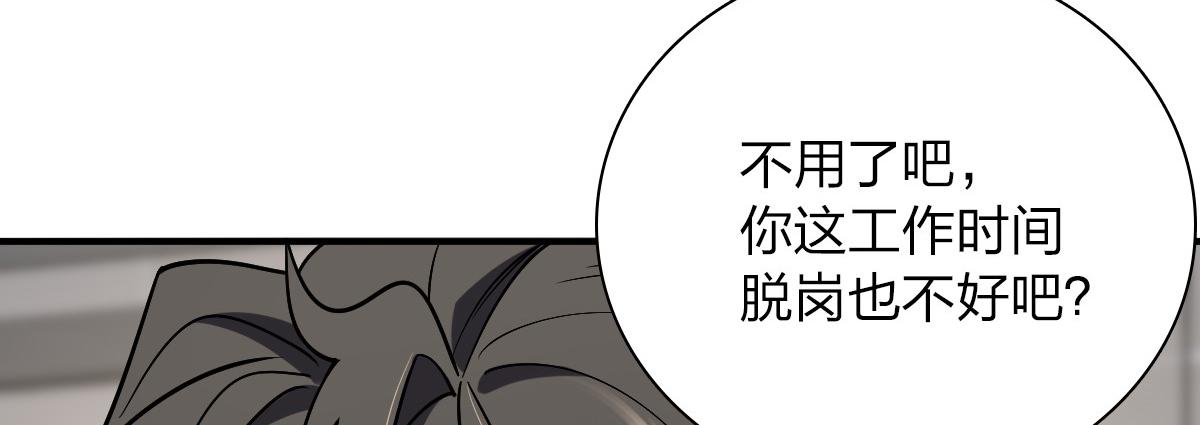 我家老婆来自一千年前 漫画漫画,362图