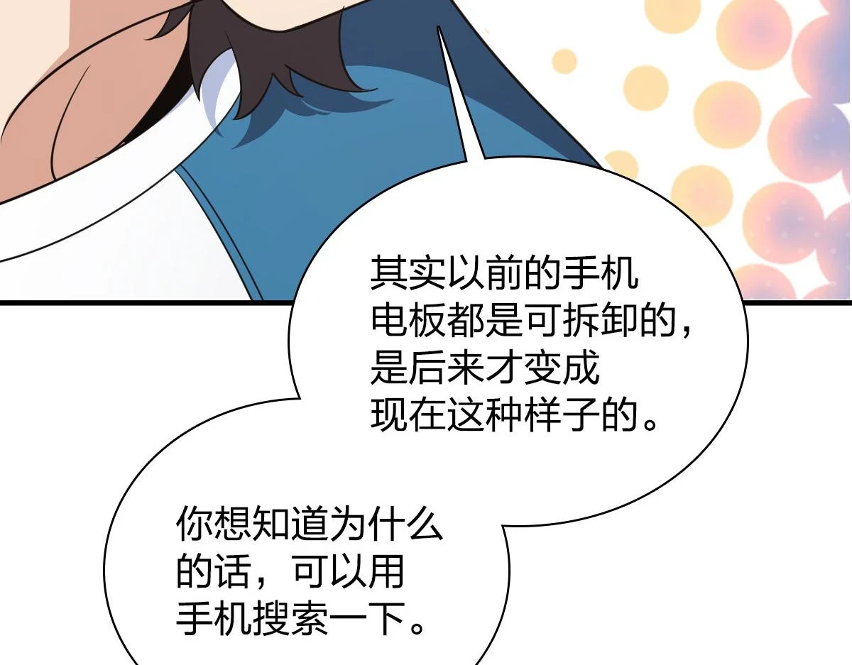 我家老婆来自一千年前免费漫画漫画,1312图