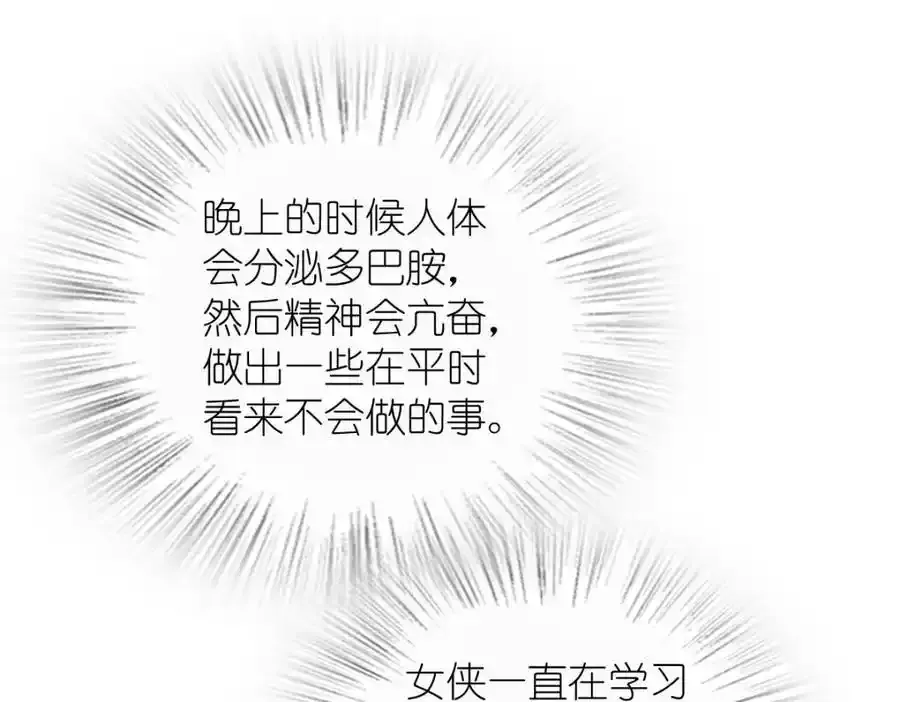 我家老婆来自一千年前 漫画漫画,2391图
