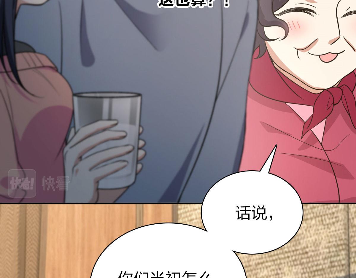 我家老婆来自一千年前 漫画漫画,821图