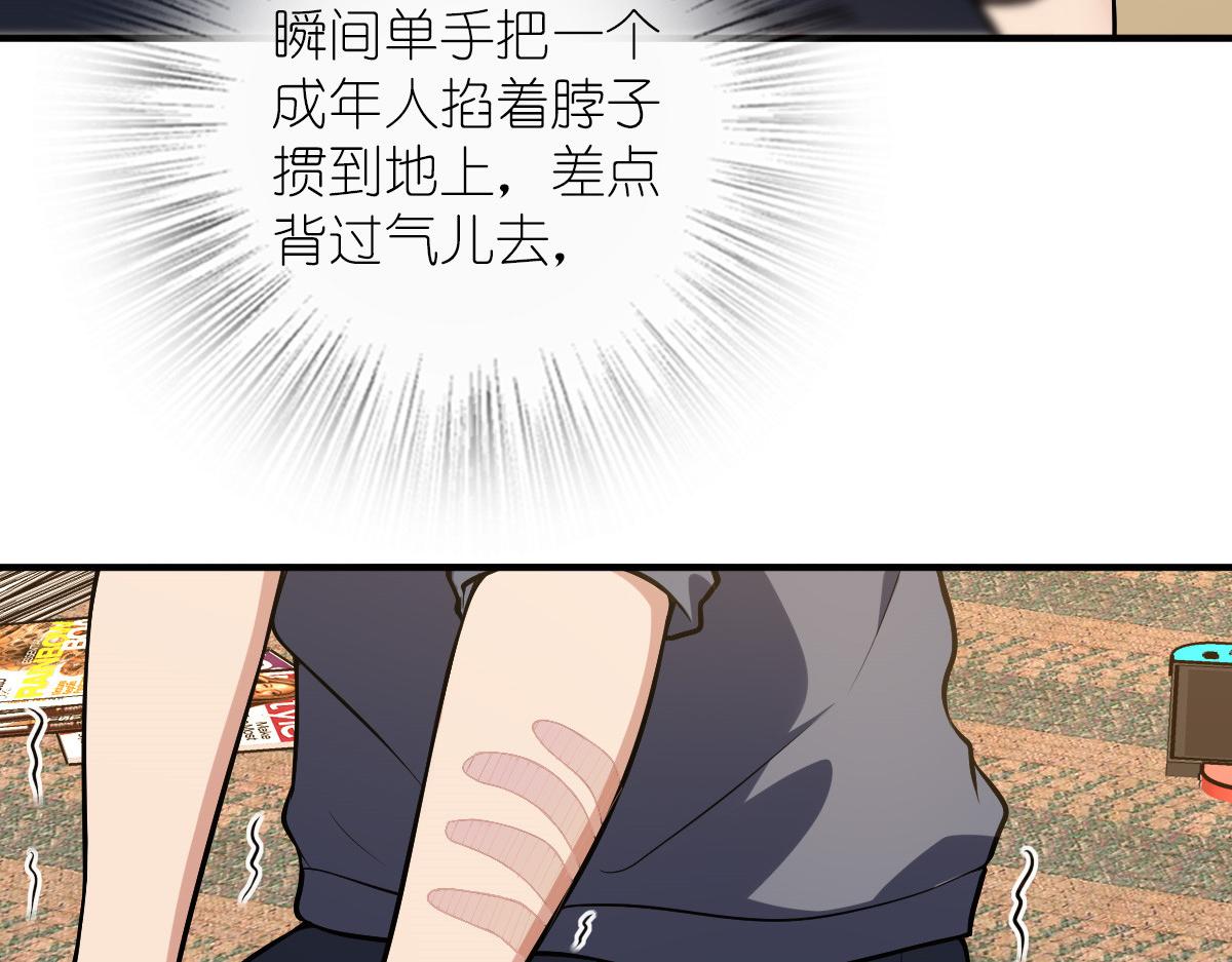 我家老婆来自一千年前 漫画漫画,232图