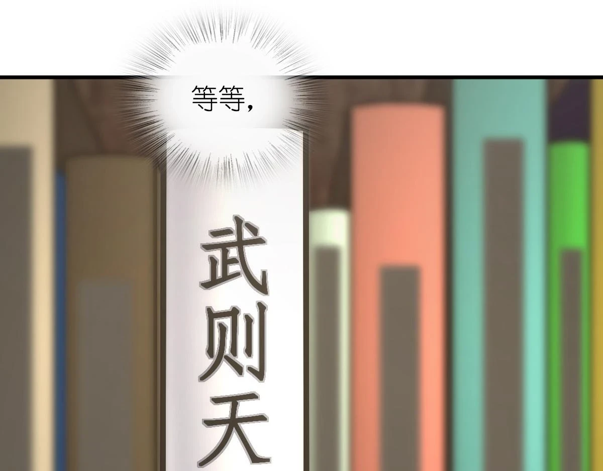 我家老婆来自一千年前免费漫画漫画,1312图