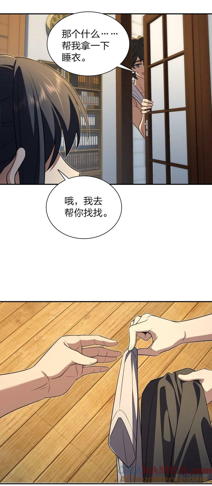 我家老婆来自一千年前漫画,1541图