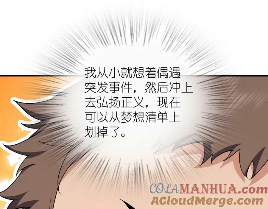 我家老婆来自一千年前免费漫画漫画,1621图