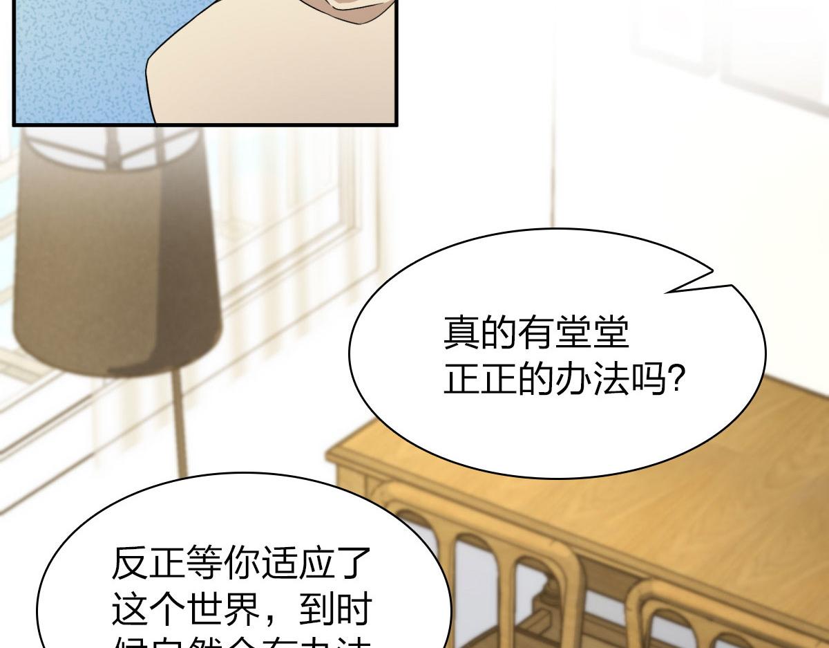 我家老婆来自一千年前 漫画漫画,771图