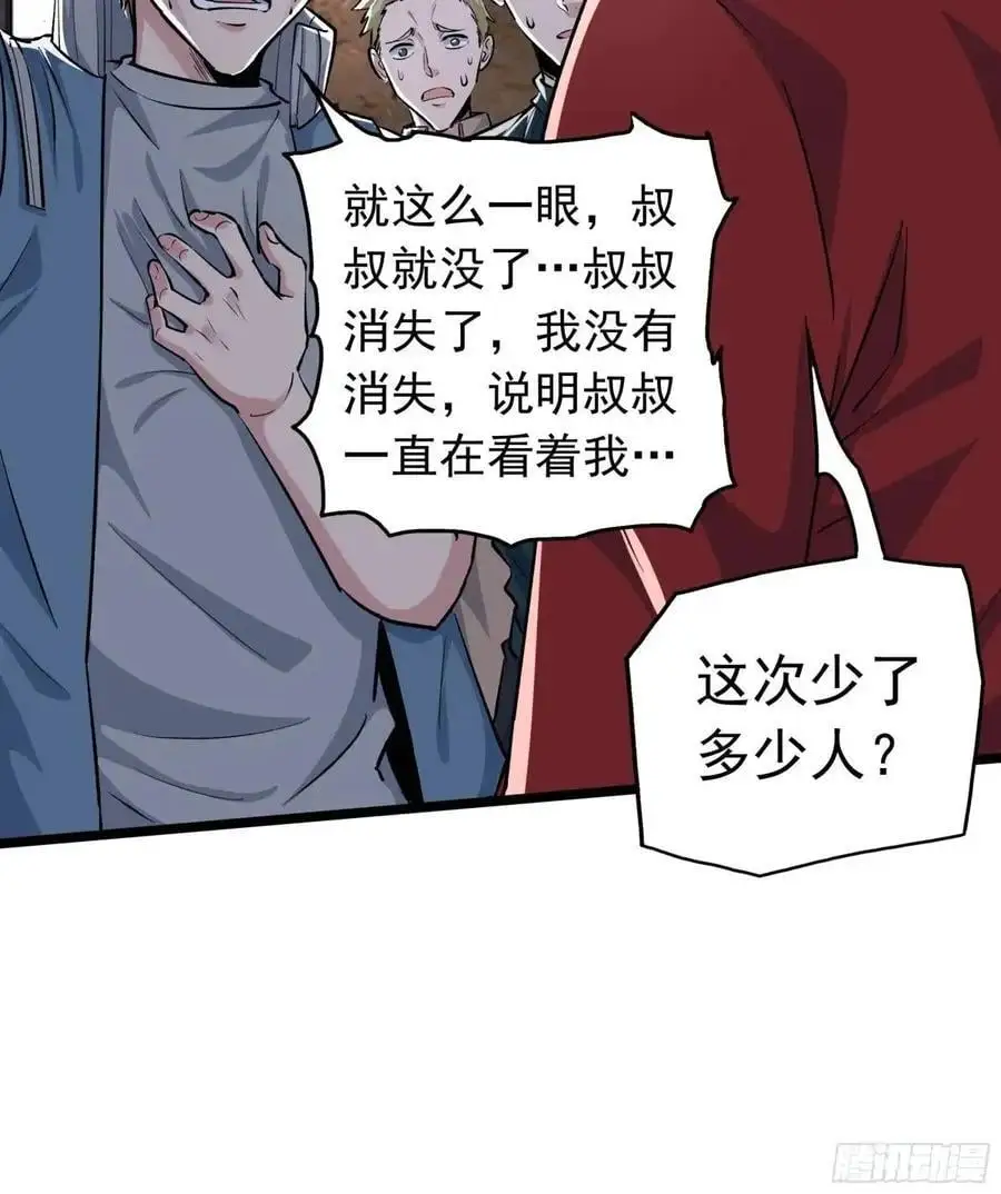 从红月开始漫画,149 中心城篇：可爱的大眼睛2图