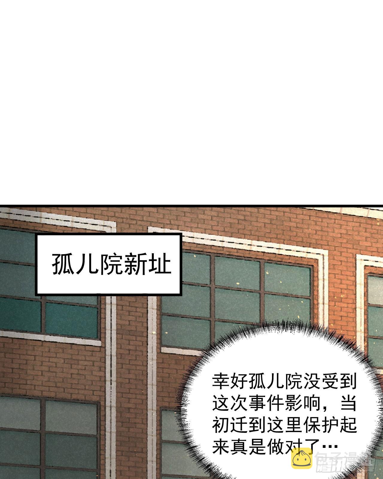 从红月开始漫画,55 全城暴乱尾声： 出差申请1图