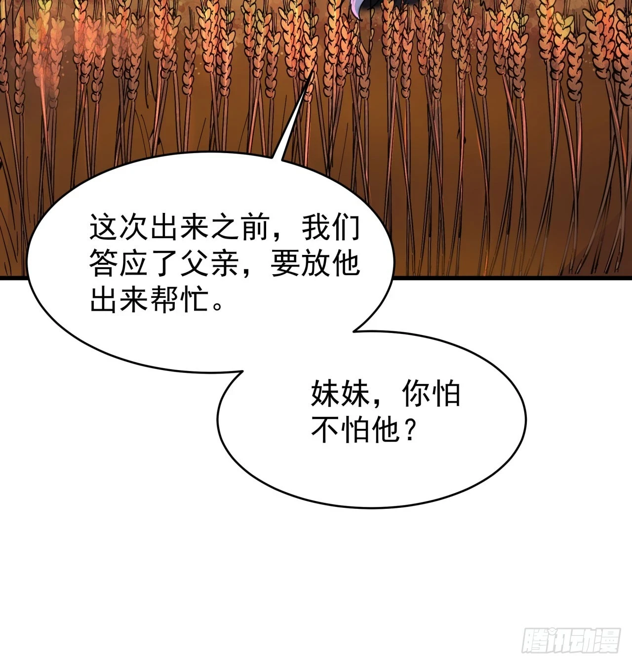 从红月开始漫画,66 城外篇：找到你了！2图