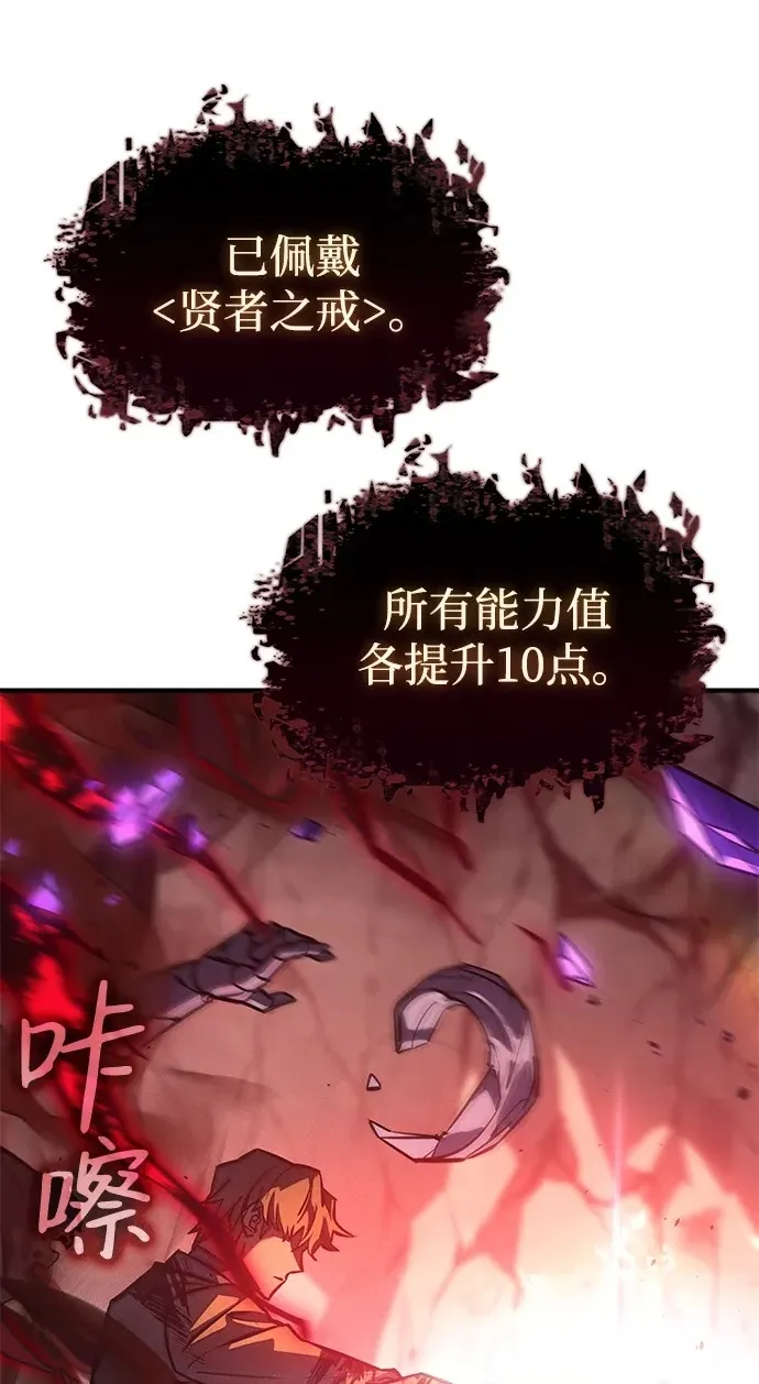 以王之姿俯视世界是什么漫画,第22话2图