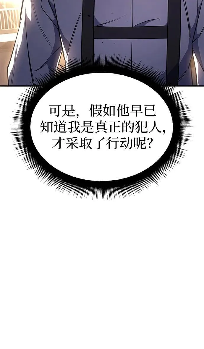 以王之力1-100集免费观看漫画,第13话1图