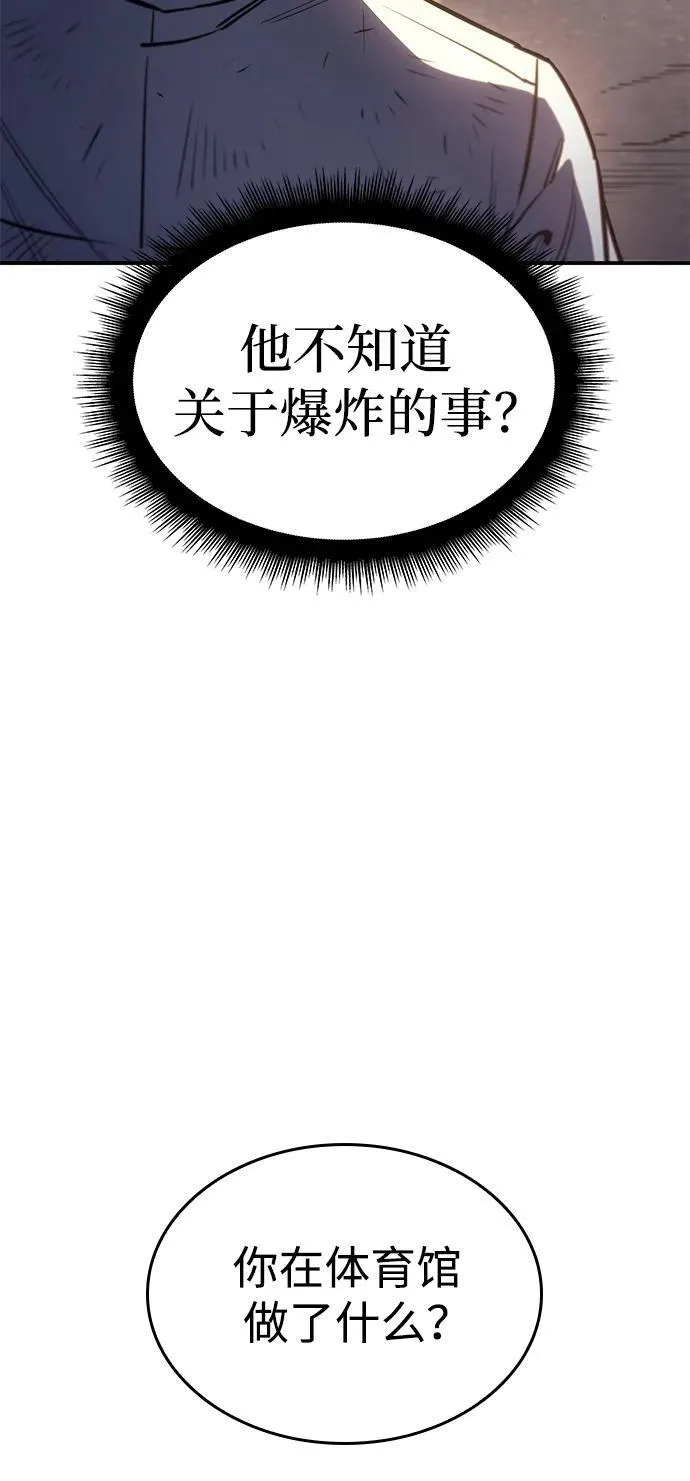 以王之名游戏王大师决斗漫画,第13话2图