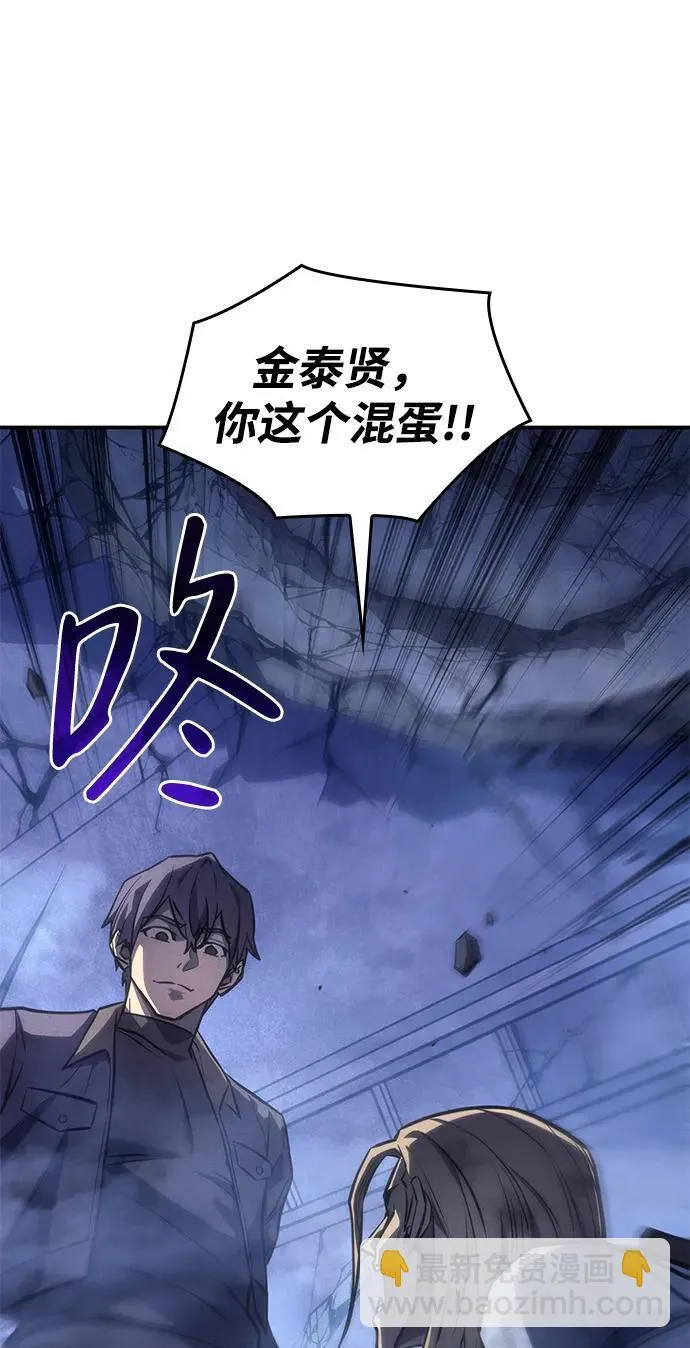 以王之力重生漫画,第29话1图