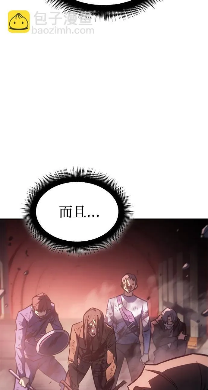 以王之力1-100集免费观看漫画,第20话2图